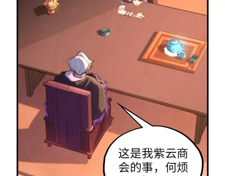 《这一世我要当至尊》第389话 焚香试茶图87