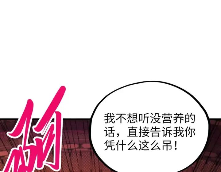 《这一世我要当至尊》第389话 焚香试茶图9