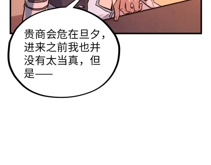 《这一世我要当至尊》第389话 焚香试茶图90