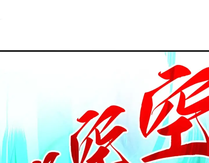 《这一世我要当至尊》第389话 焚香试茶图94