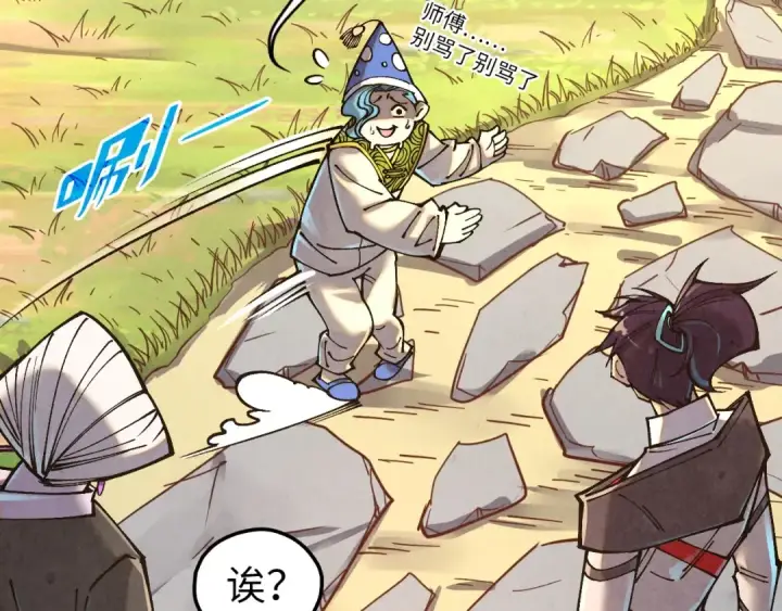《这一世我要当至尊》第390话 莫大师图101