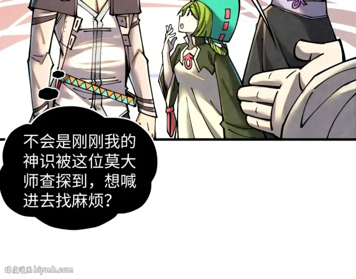 《这一世我要当至尊》第390话 莫大师图104