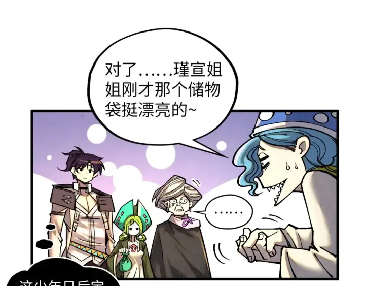 《这一世我要当至尊》第390话 莫大师图105