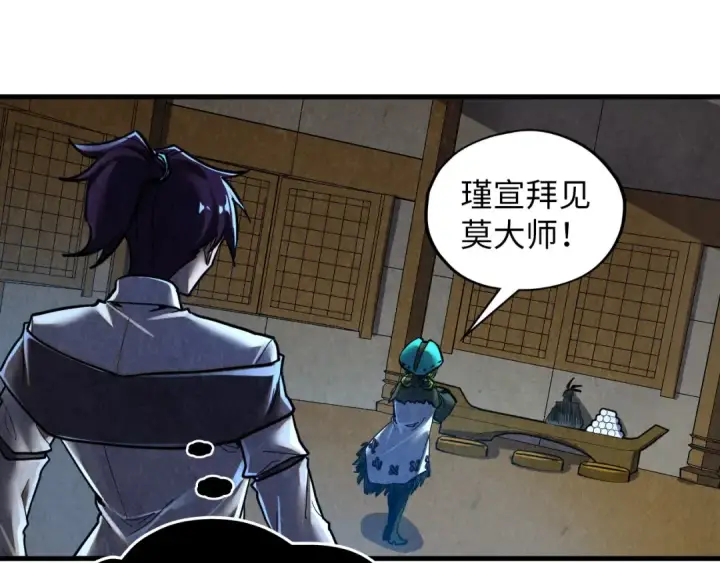《这一世我要当至尊》第390话 莫大师图115