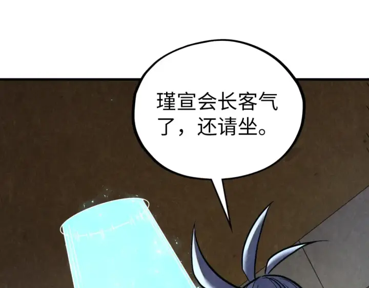 《这一世我要当至尊》第390话 莫大师图117