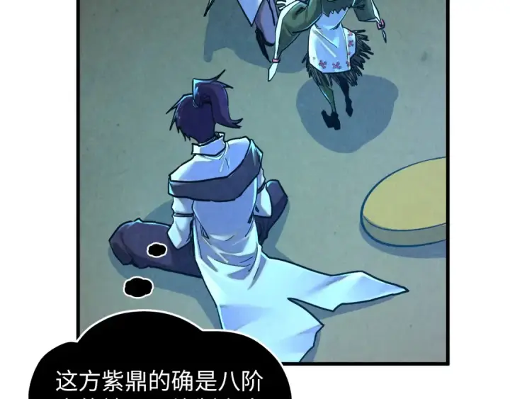 《这一世我要当至尊》第390话 莫大师图132