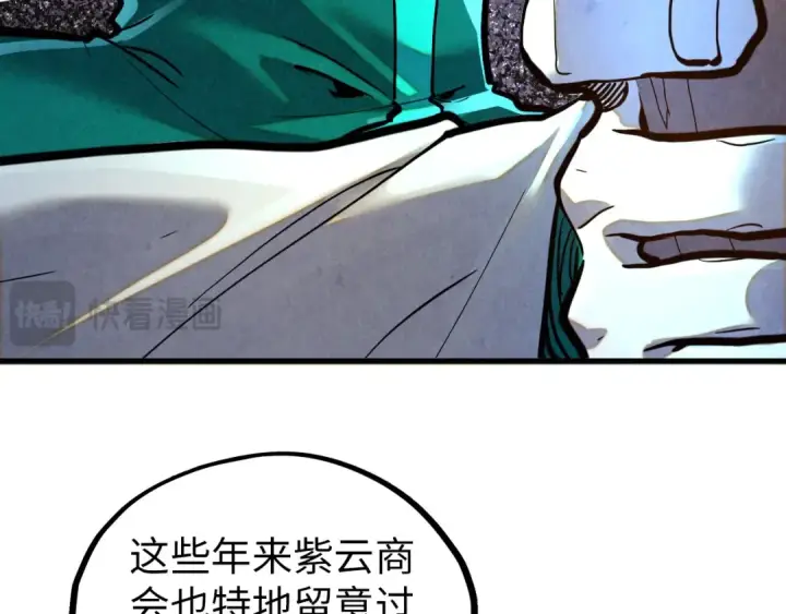 《这一世我要当至尊》第390话 莫大师图137