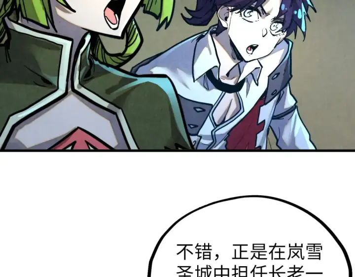 《这一世我要当至尊》第390话 莫大师图139