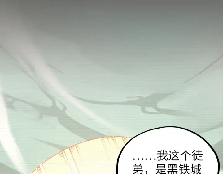 《这一世我要当至尊》第390话 莫大师图150