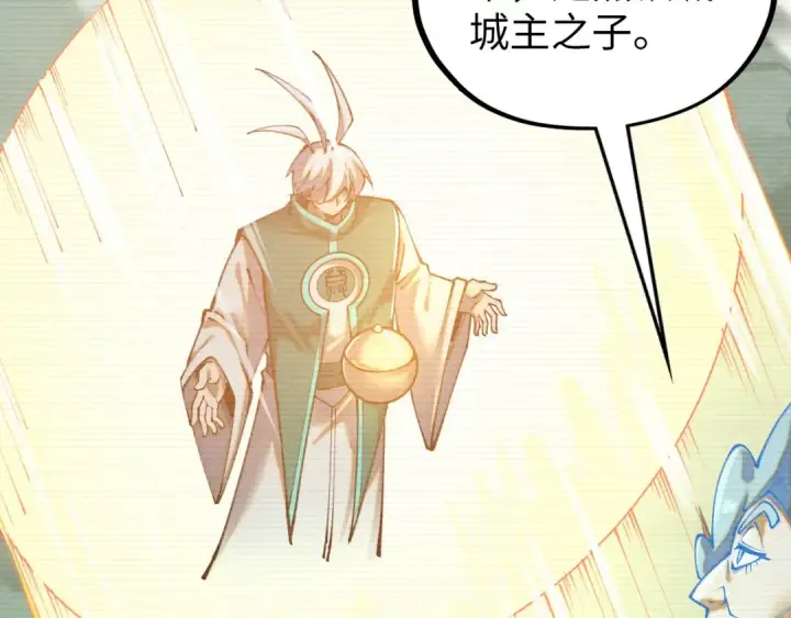 《这一世我要当至尊》第390话 莫大师图151