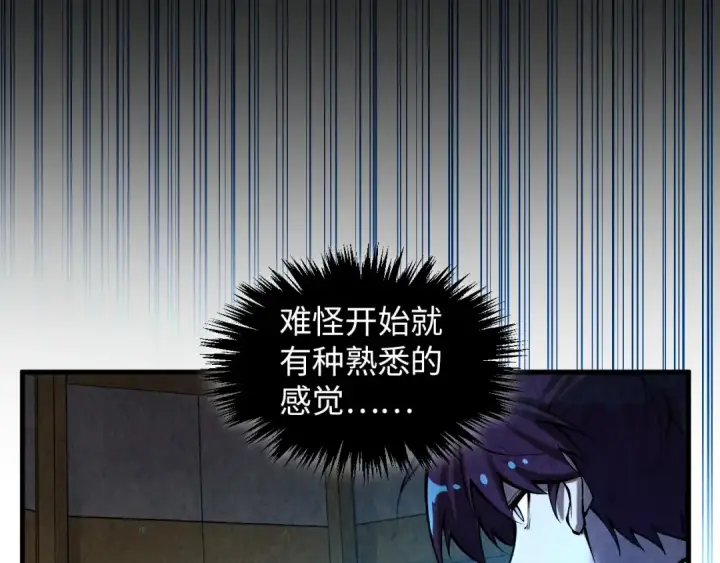 《这一世我要当至尊》第390话 莫大师图154