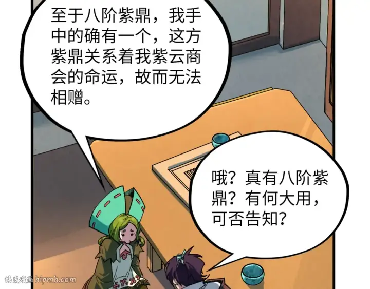 《这一世我要当至尊》第390话 莫大师图16