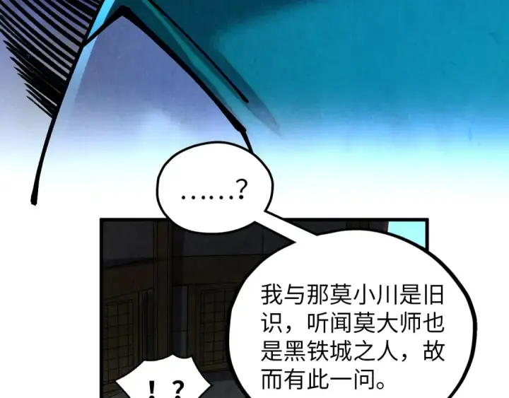 《这一世我要当至尊》第390话 莫大师图162