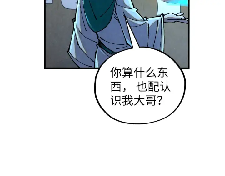 《这一世我要当至尊》第390话 莫大师图164