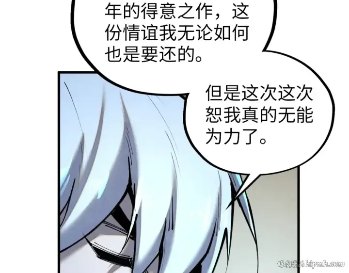 《这一世我要当至尊》第390话 莫大师图168