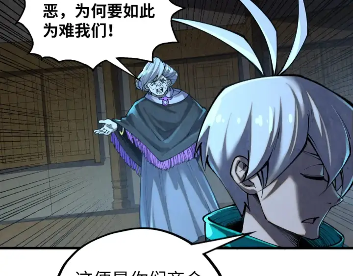 《这一世我要当至尊》第390话 莫大师图173