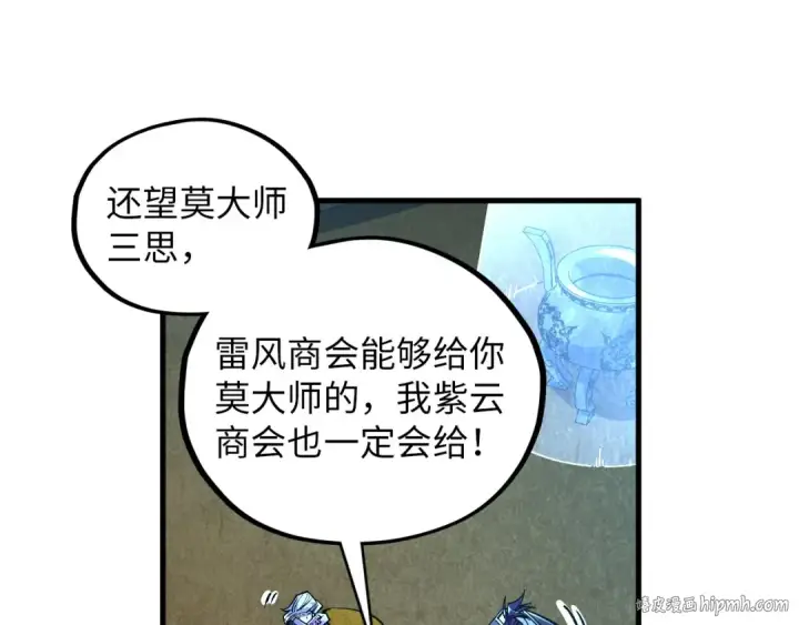 《这一世我要当至尊》第390话 莫大师图176