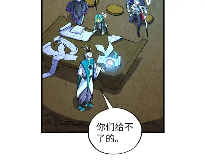 《这一世我要当至尊》第390话 莫大师图177
