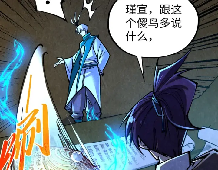 《这一世我要当至尊》第390话 莫大师图179