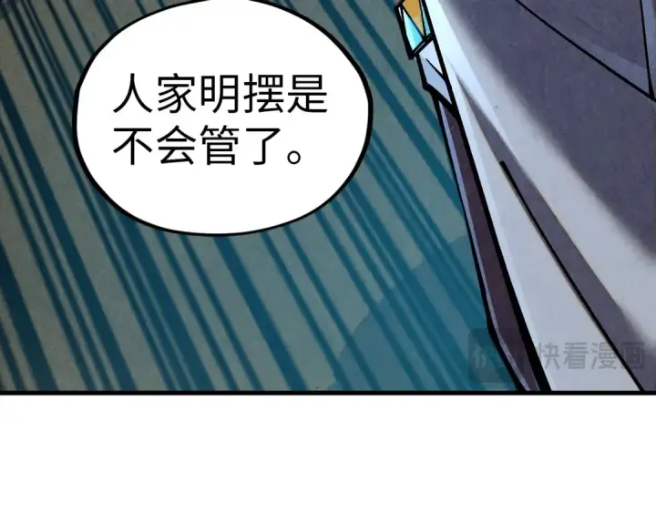 《这一世我要当至尊》第390话 莫大师图181