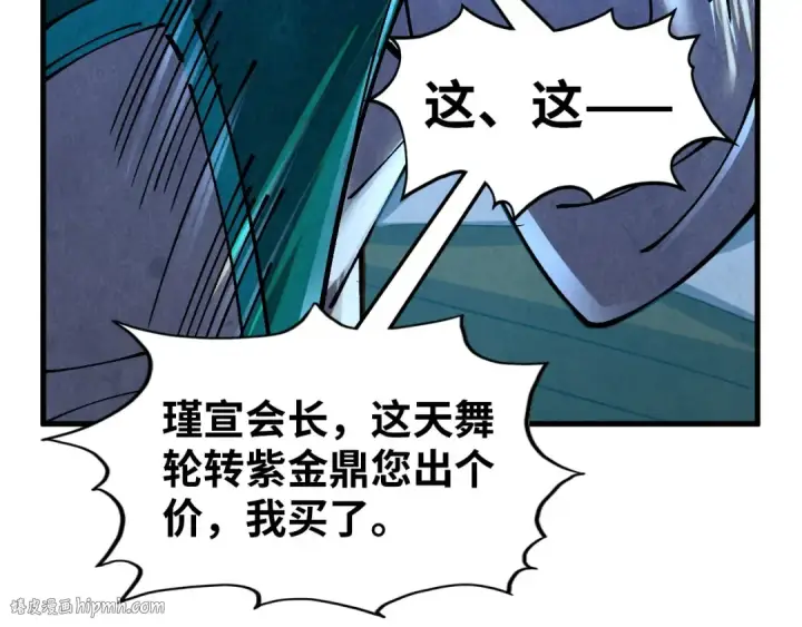《这一世我要当至尊》第390话 莫大师图184