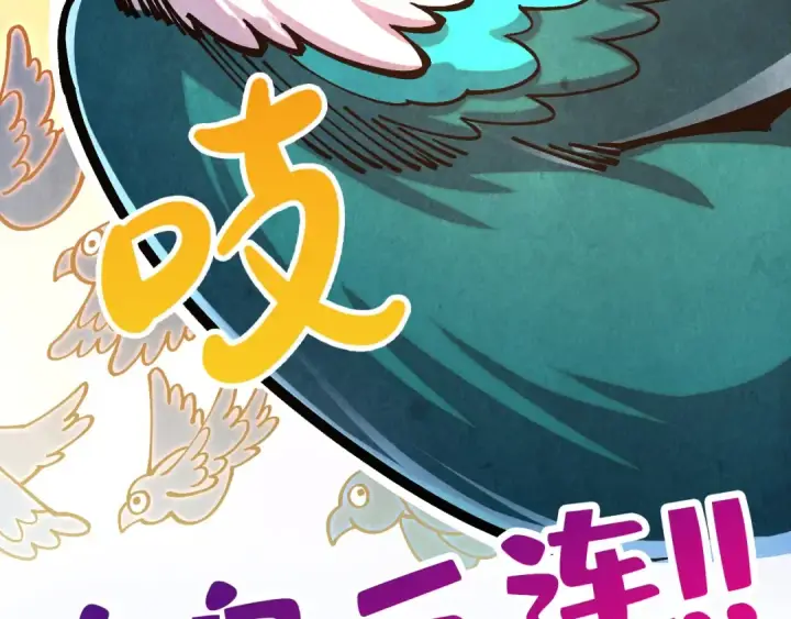 《这一世我要当至尊》第390话 莫大师图189