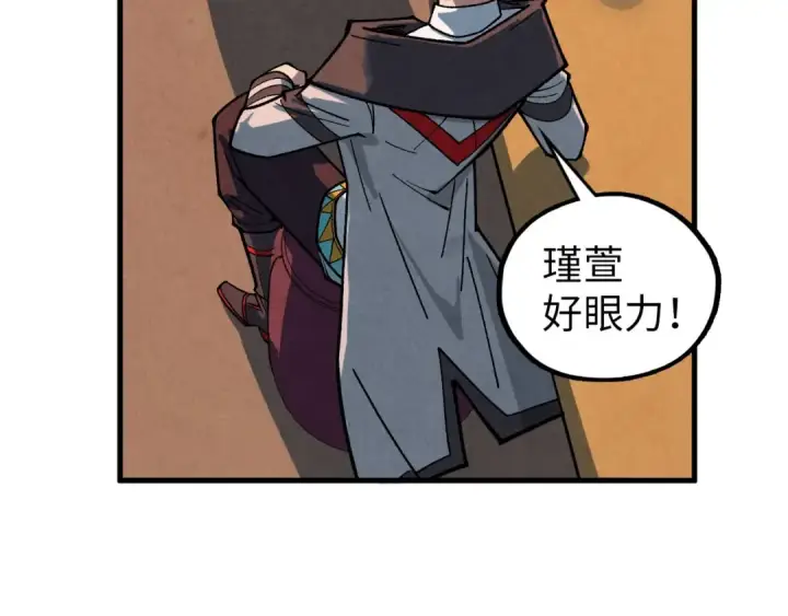 《这一世我要当至尊》第390话 莫大师图25