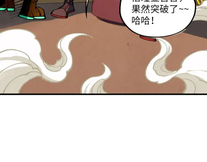 《这一世我要当至尊》第390话 莫大师图34