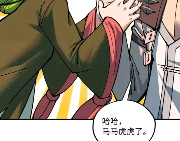 《这一世我要当至尊》第390话 莫大师图39