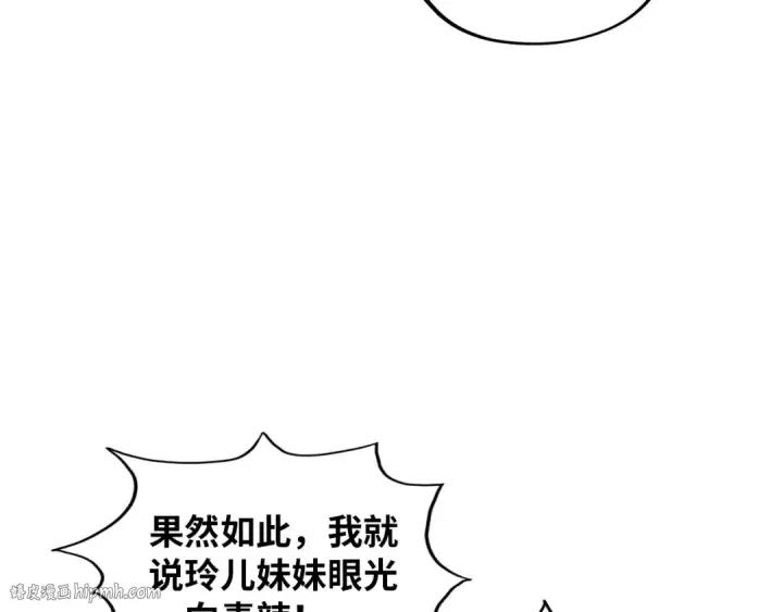 《这一世我要当至尊》第390话 莫大师图40