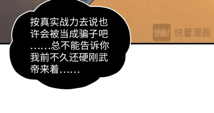 《这一世我要当至尊》第390话 莫大师图43