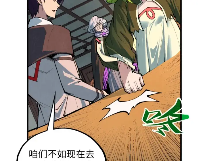 《这一世我要当至尊》第390话 莫大师图50