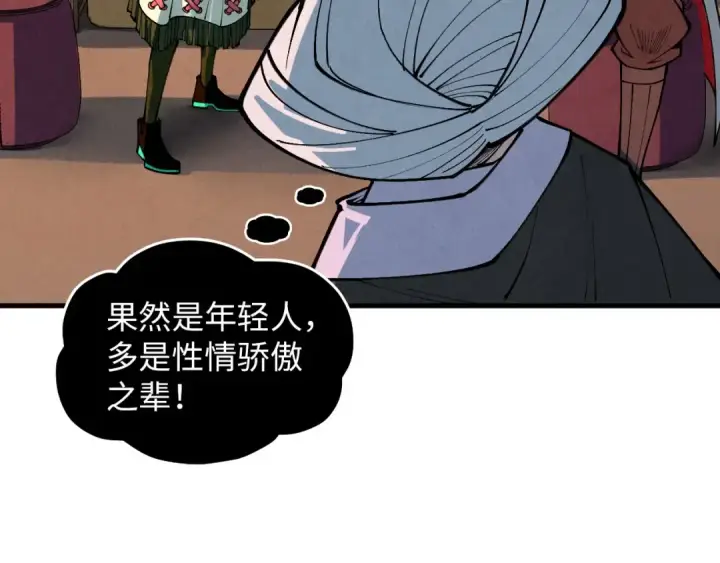 《这一世我要当至尊》第390话 莫大师图53
