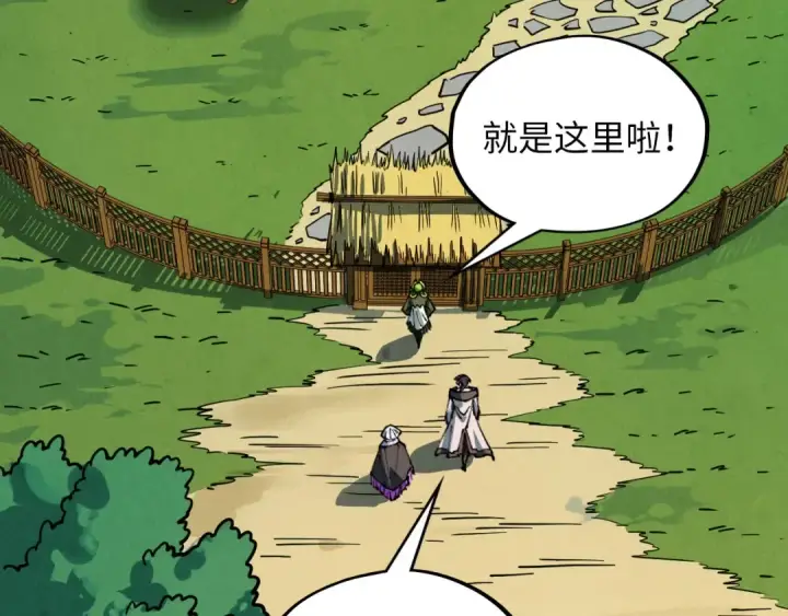 《这一世我要当至尊》第390话 莫大师图60