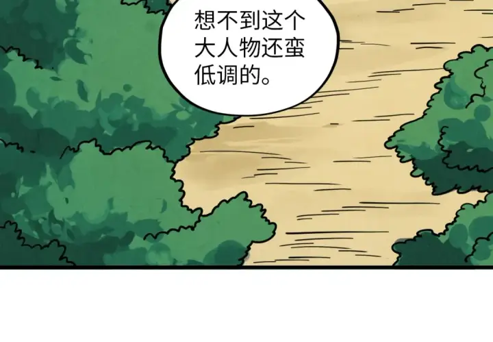 《这一世我要当至尊》第390话 莫大师图61