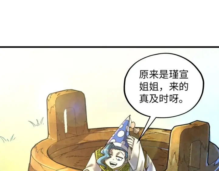 《这一世我要当至尊》第390话 莫大师图66