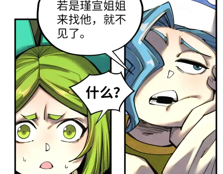 《这一世我要当至尊》第390话 莫大师图71