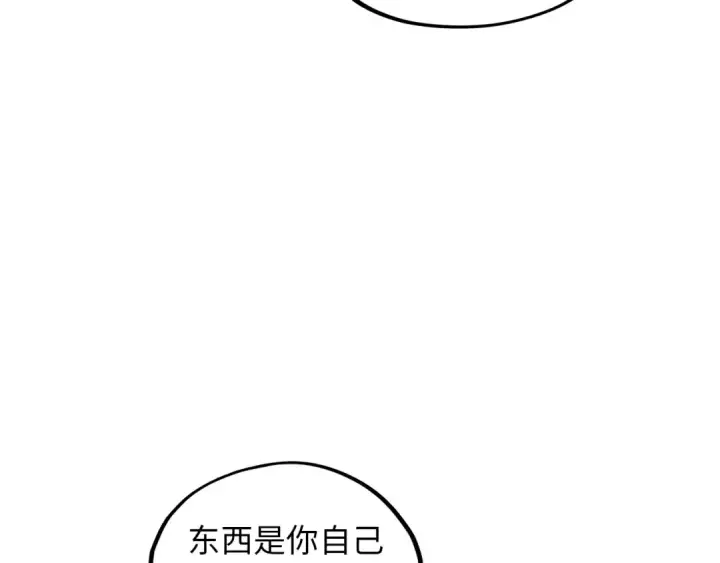 《这一世我要当至尊》第390话 莫大师图76