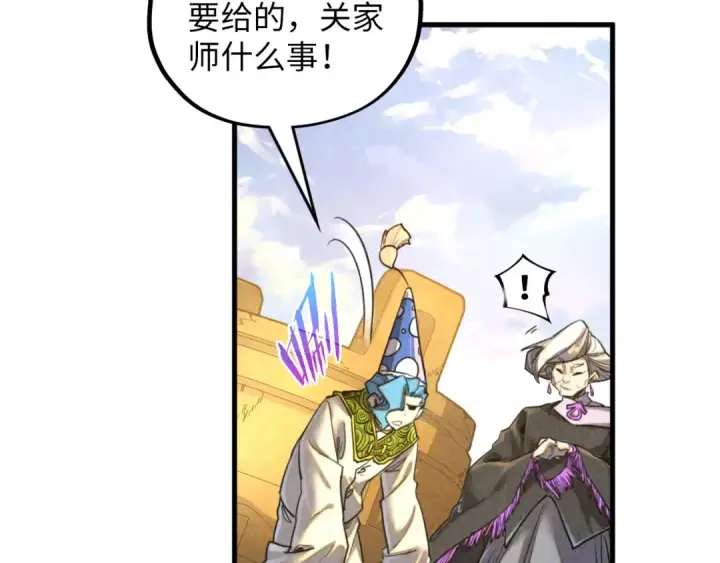 《这一世我要当至尊》第390话 莫大师图77