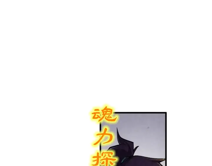 《这一世我要当至尊》第390话 莫大师图81