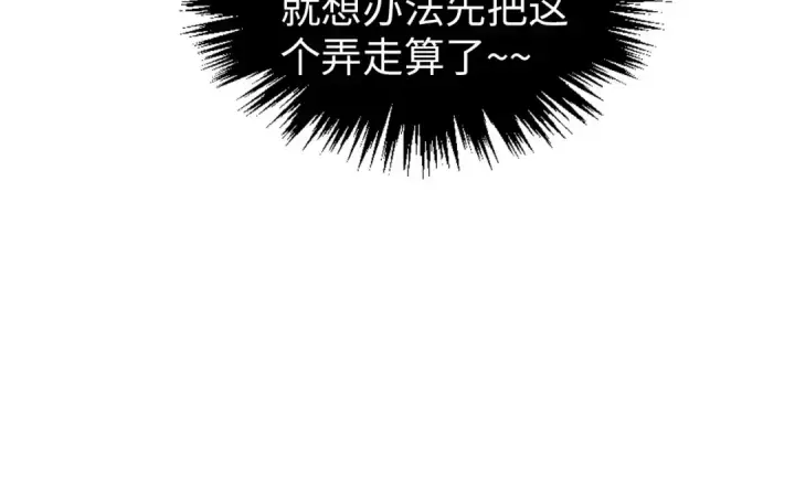 《这一世我要当至尊》第390话 莫大师图87