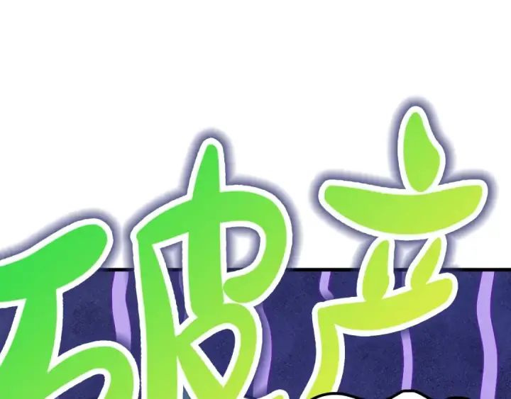 《这一世我要当至尊》第390话 莫大师图9