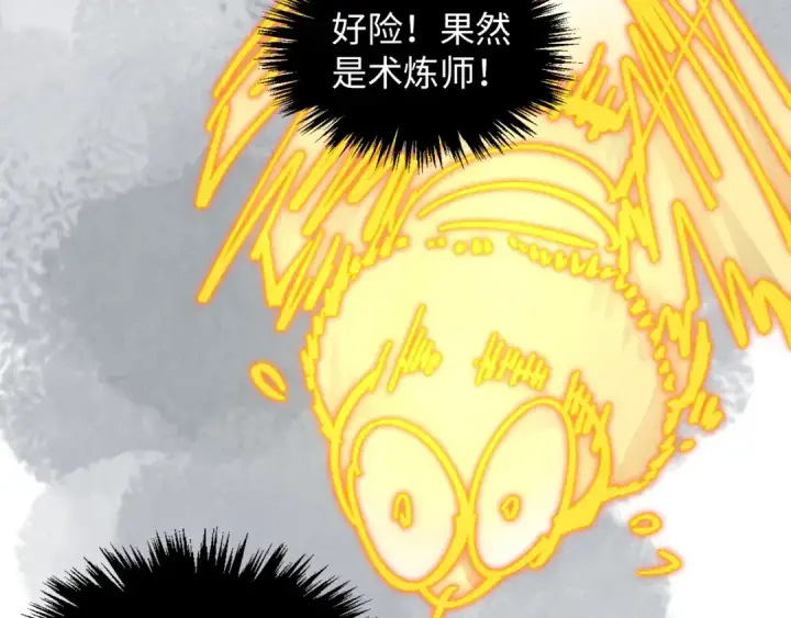 《这一世我要当至尊》第390话 莫大师图93