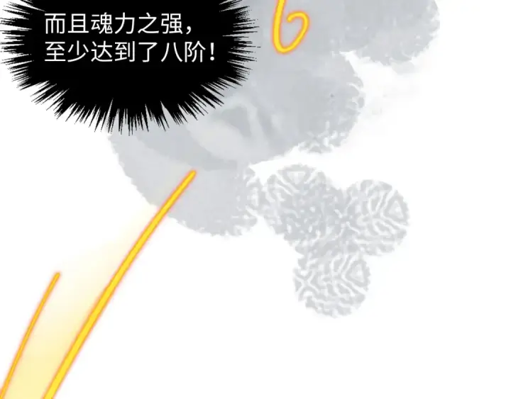 《这一世我要当至尊》第390话 莫大师图94