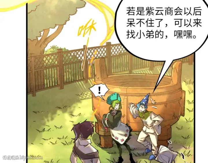 《这一世我要当至尊》第390话 莫大师图96