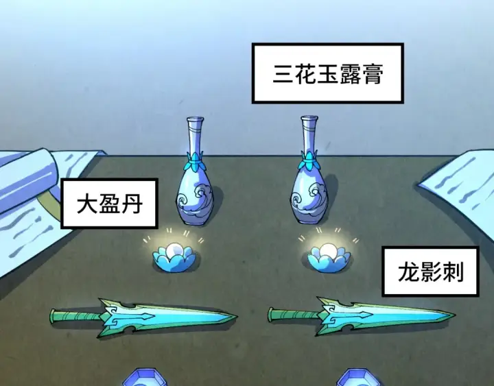 《这一世我要当至尊》第391话 赌人头图10