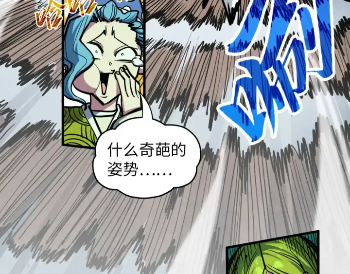 《这一世我要当至尊》第391话 赌人头图102