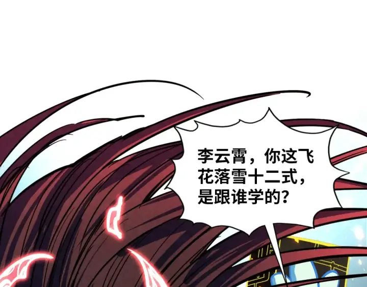 《这一世我要当至尊》第391话 赌人头图105