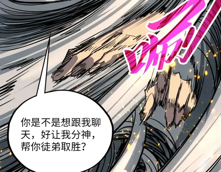 《这一世我要当至尊》第391话 赌人头图107