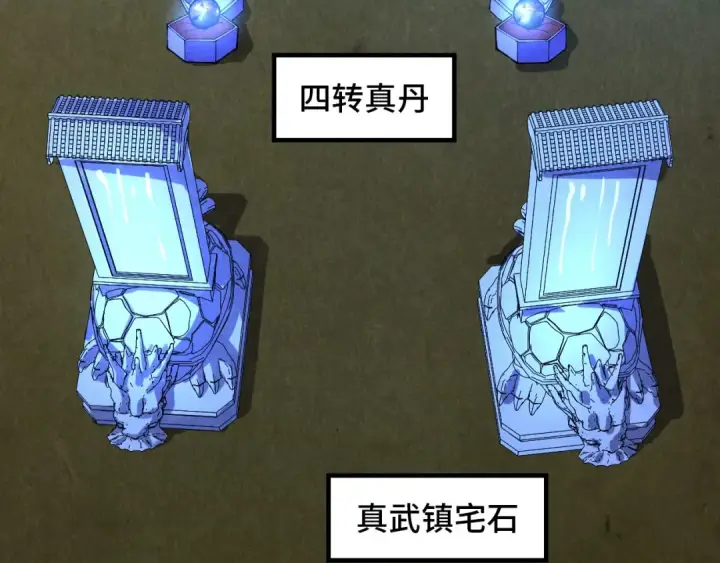 《这一世我要当至尊》第391话 赌人头图11